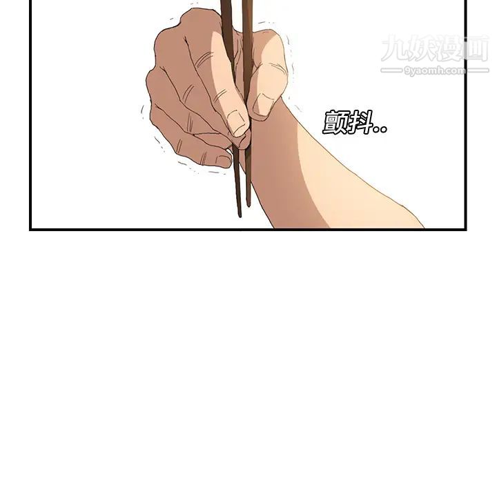 《继母》漫画 第2话