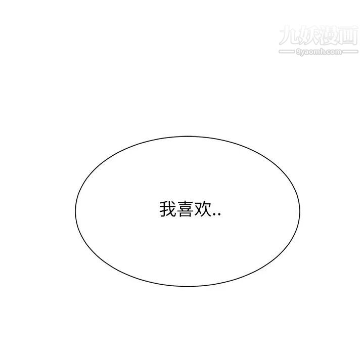 《继母》漫画 第2话
