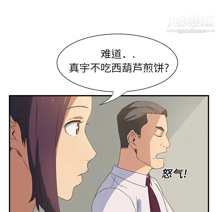 《继母》漫画 第2话