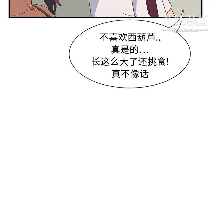 《继母》漫画 第2话