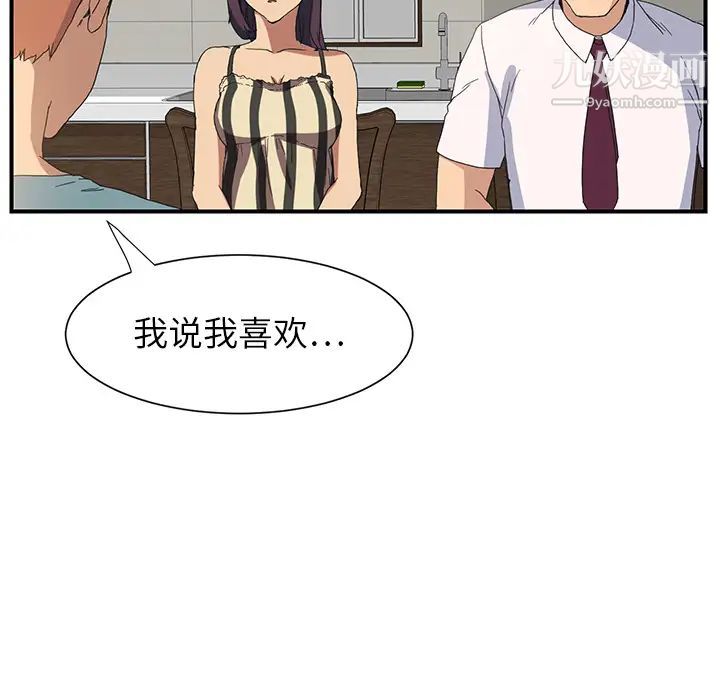《继母》漫画 第2话