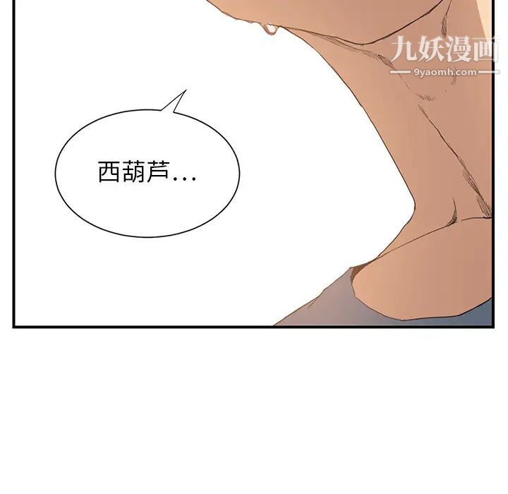 《继母》漫画 第2话