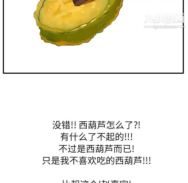 《继母》漫画 第2话
