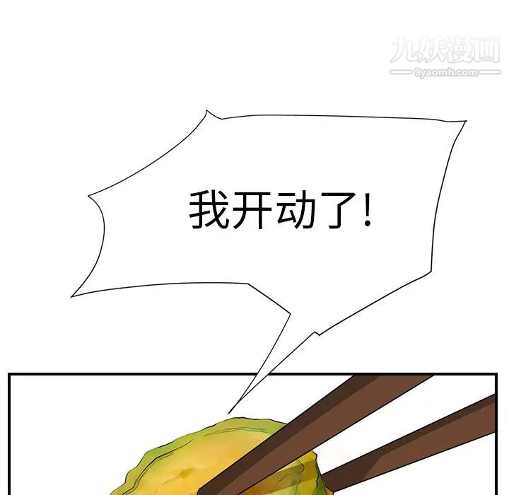 《继母》漫画 第2话