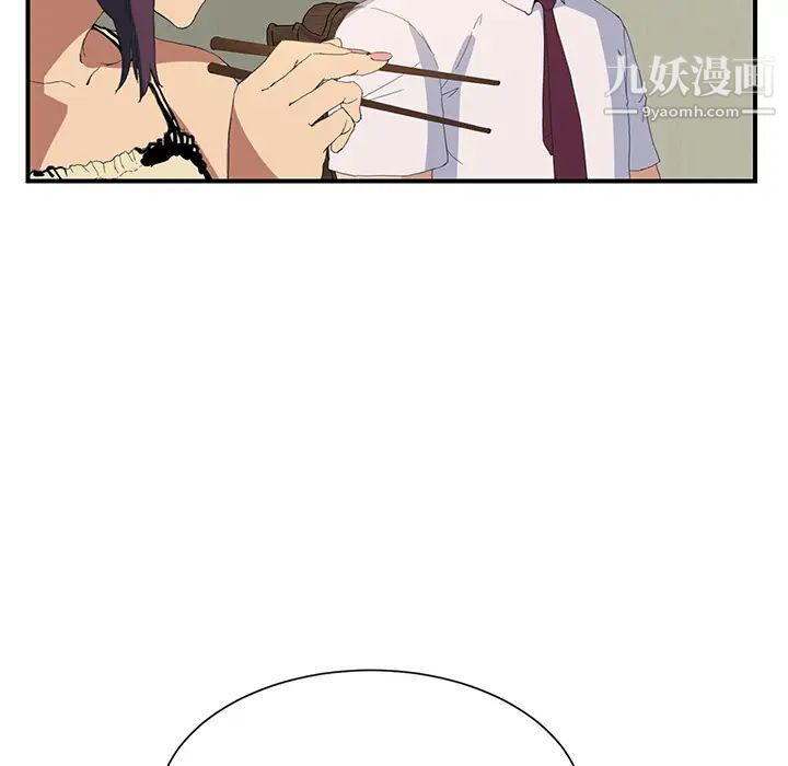 《继母》漫画 第2话