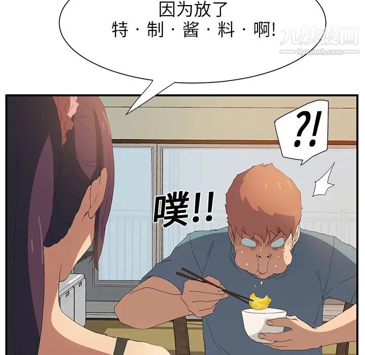 《继母》漫画 第2话