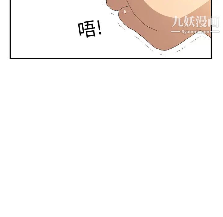 《继母》漫画 第2话