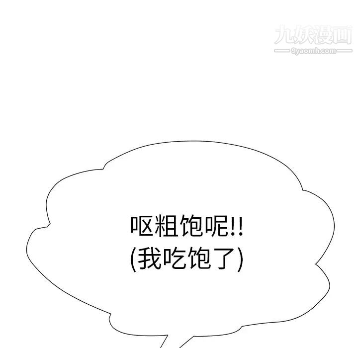 《继母》漫画 第2话