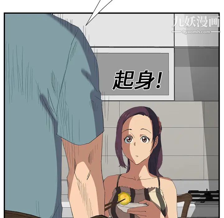 《继母》漫画 第2话