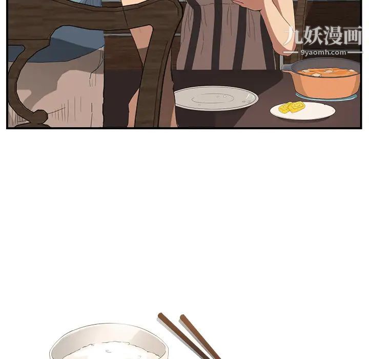 《继母》漫画 第2话