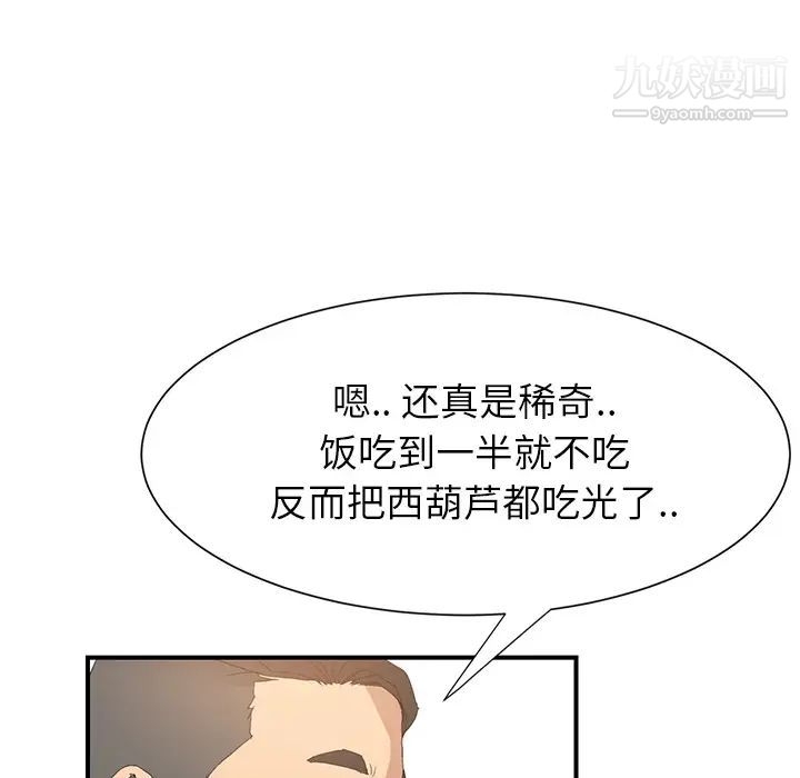 《继母》漫画 第2话