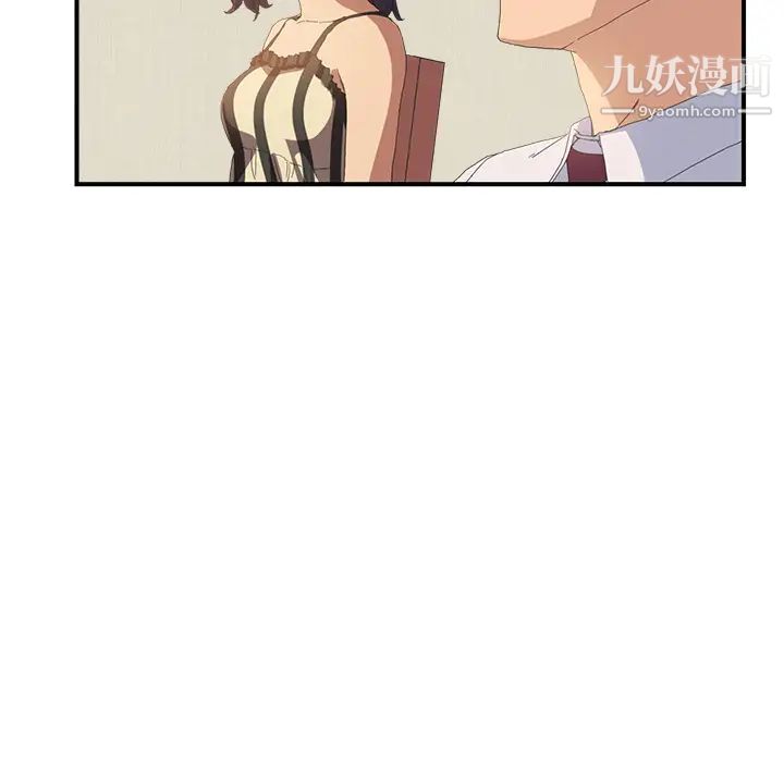 《继母》漫画 第2话