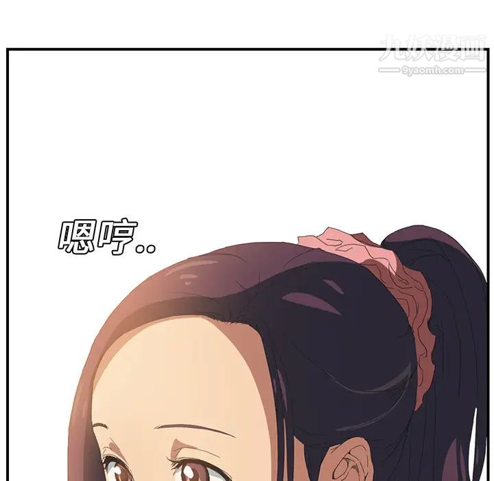 《继母》漫画 第2话