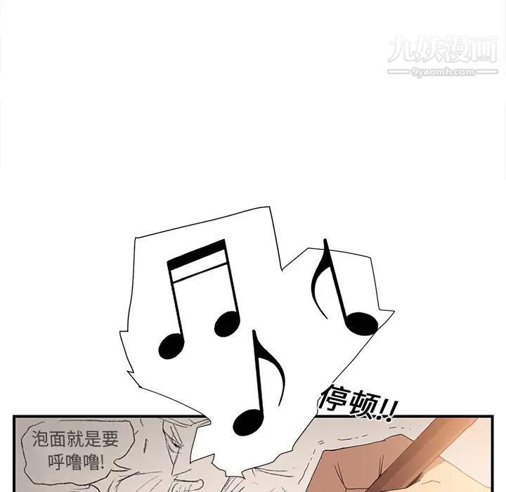 《继母》漫画 第2话