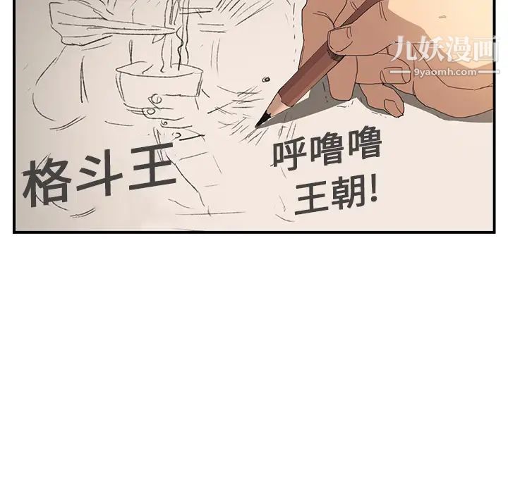 《继母》漫画 第2话
