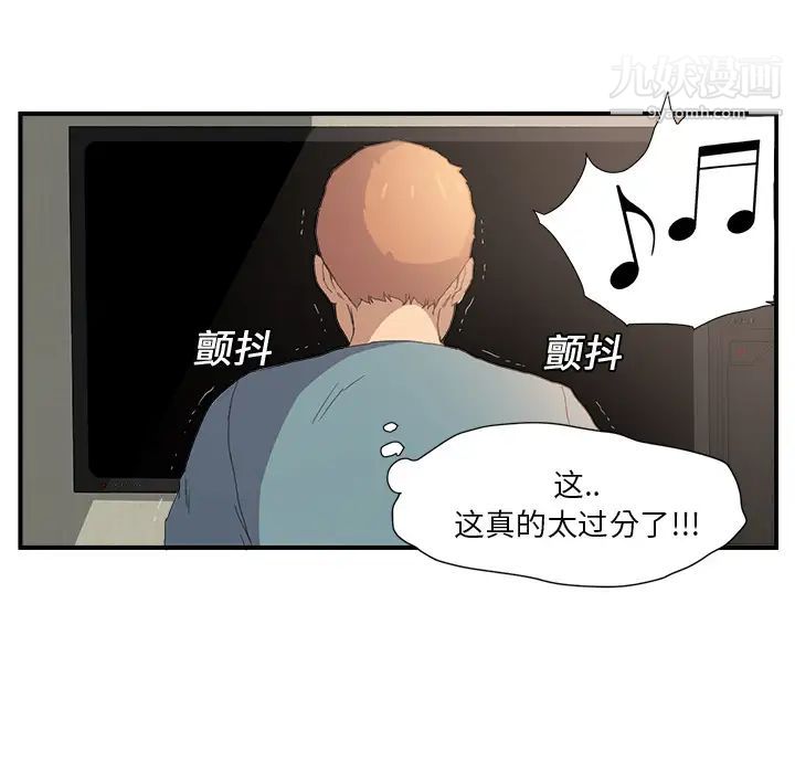 《继母》漫画 第2话