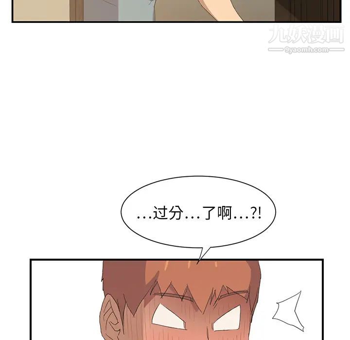 《继母》漫画 第2话
