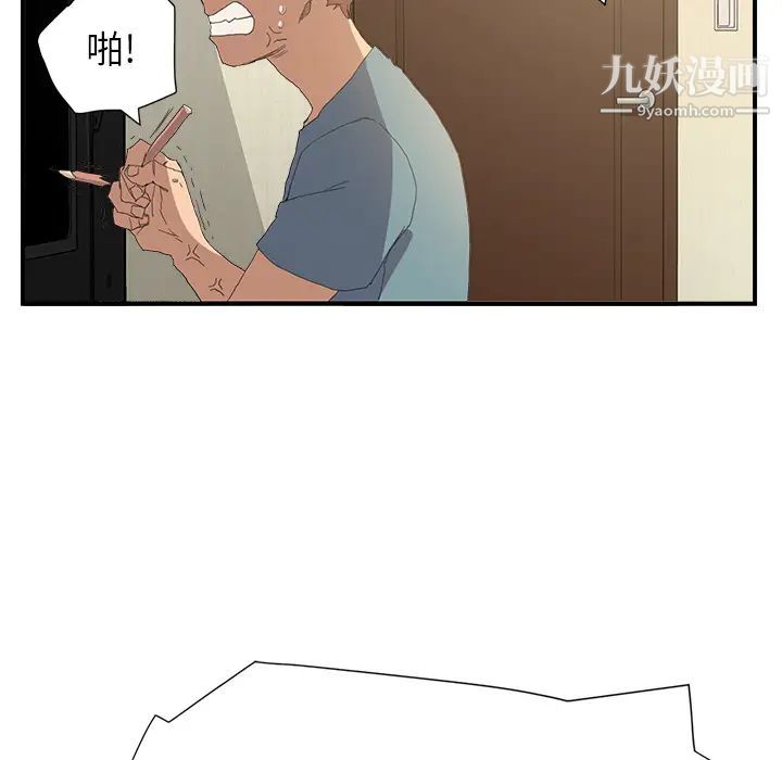 《继母》漫画 第2话