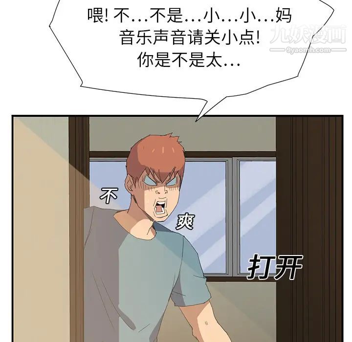 《继母》漫画 第2话
