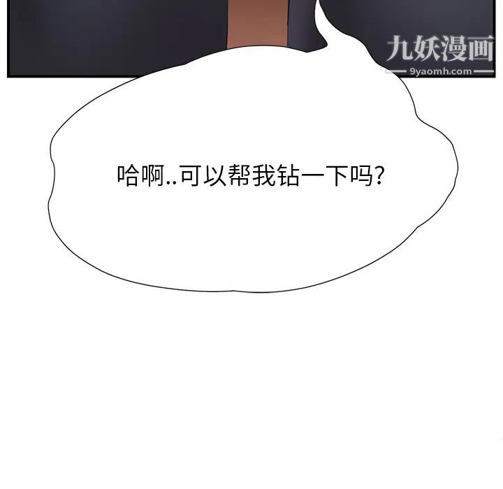 《继母》漫画 第2话
