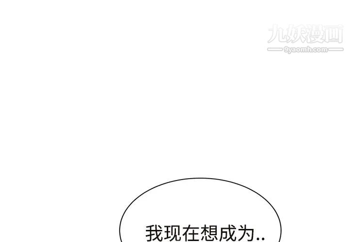 《继母》漫画 第29话