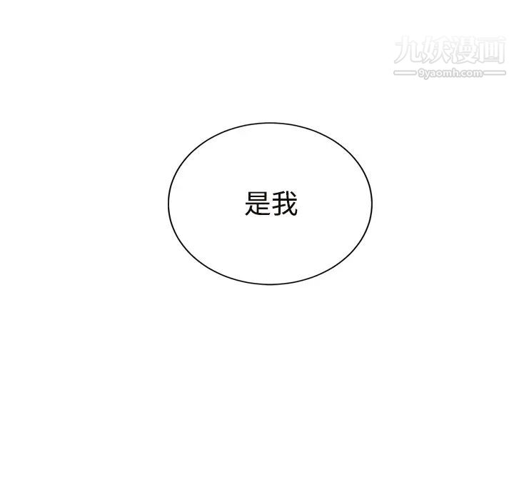 《继母》漫画 第29话