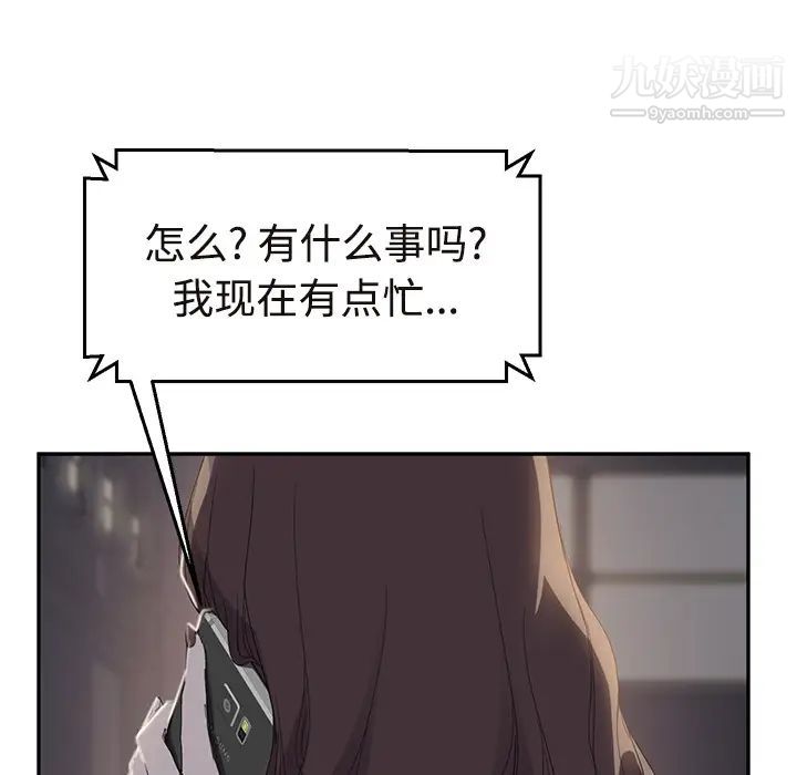 《继母》漫画 第29话