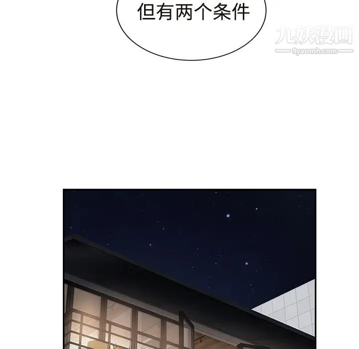 《继母》漫画 第29话