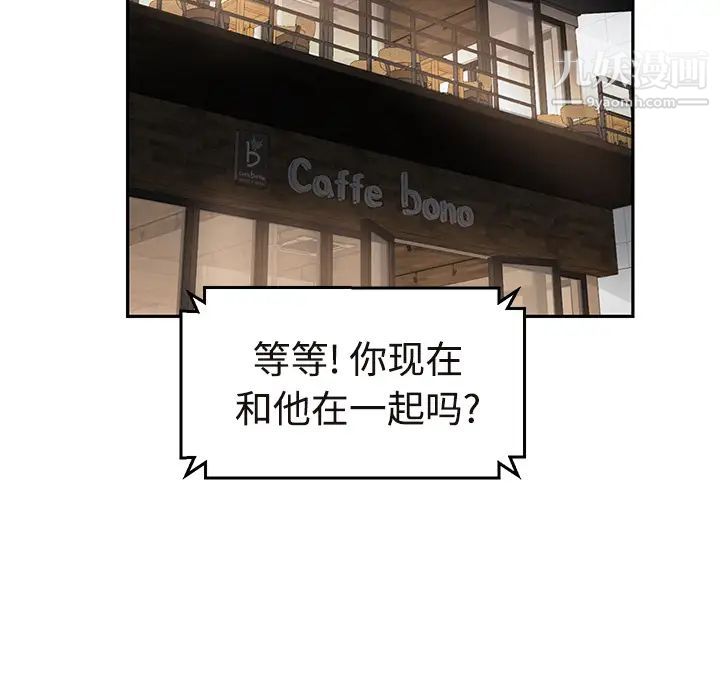 《继母》漫画 第29话