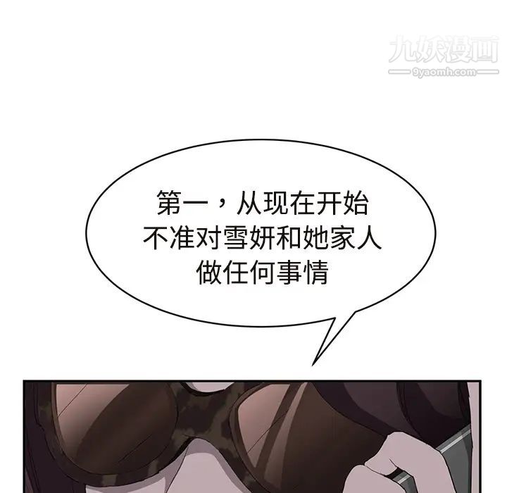 《继母》漫画 第29话