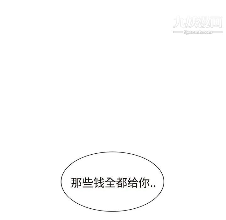 《继母》漫画 第29话