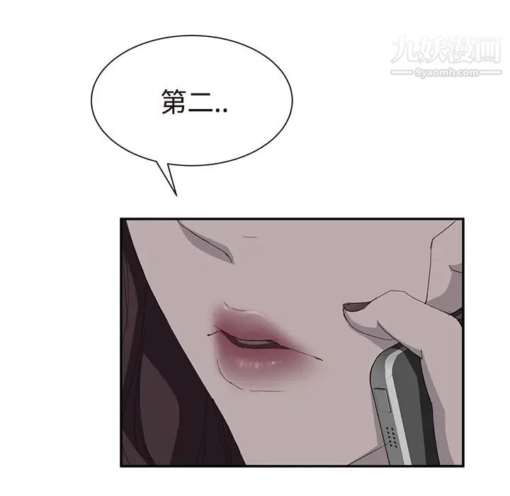《继母》漫画 第29话