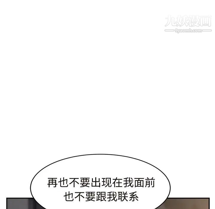 《继母》漫画 第29话