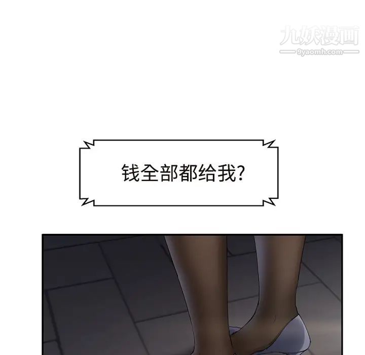 《继母》漫画 第29话