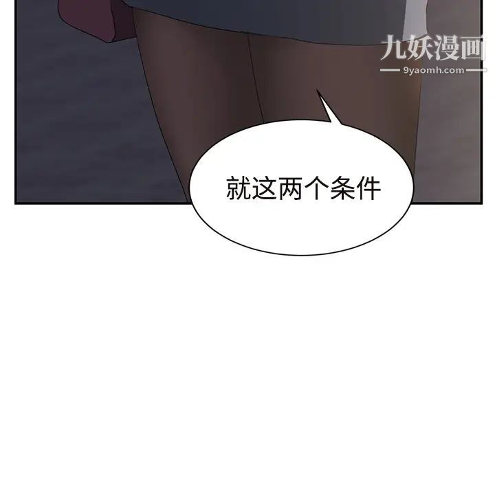 《继母》漫画 第29话