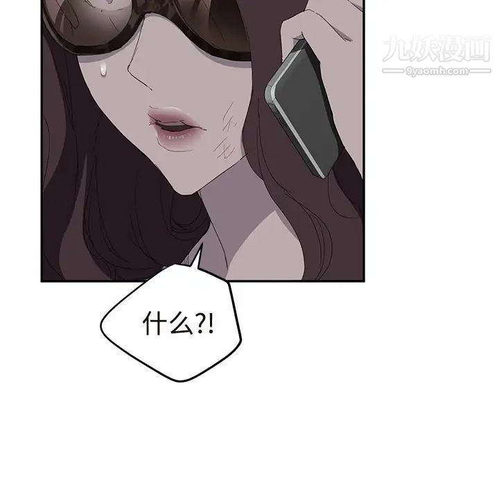 《继母》漫画 第29话