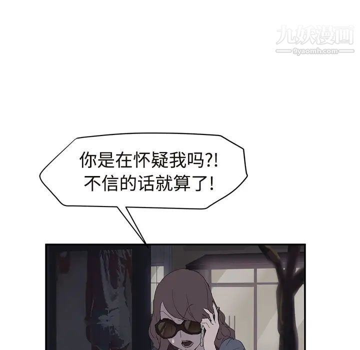 《继母》漫画 第29话