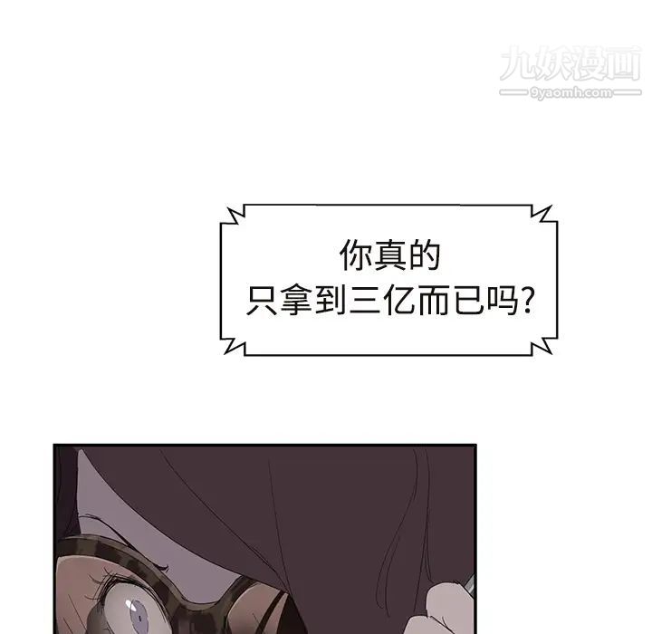 《继母》漫画 第29话