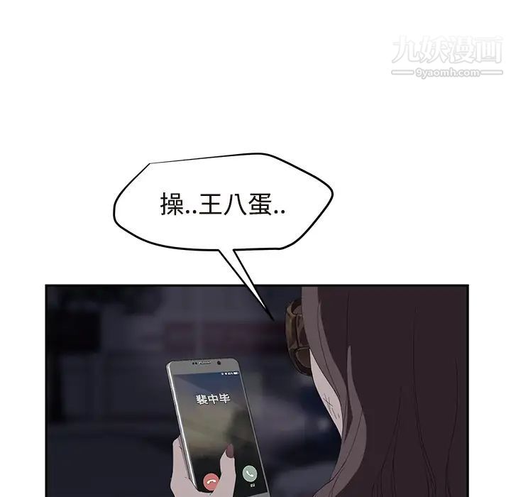 《继母》漫画 第29话