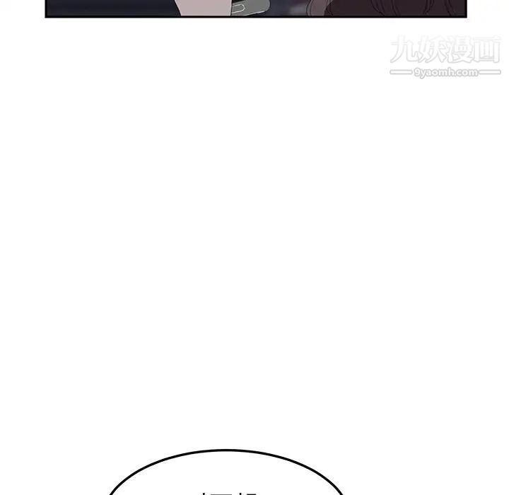 《继母》漫画 第29话
