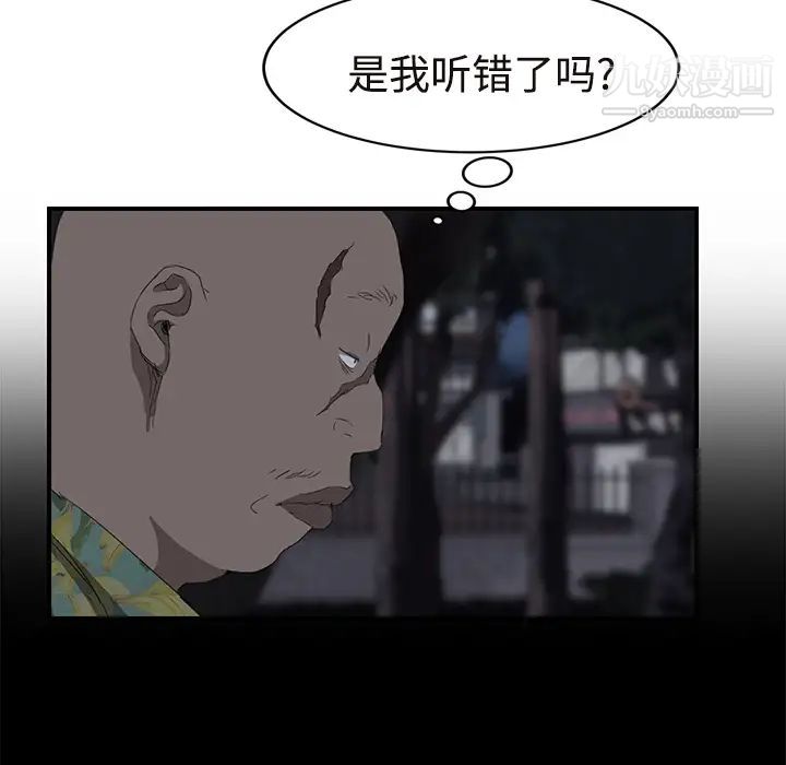 《继母》漫画 第29话