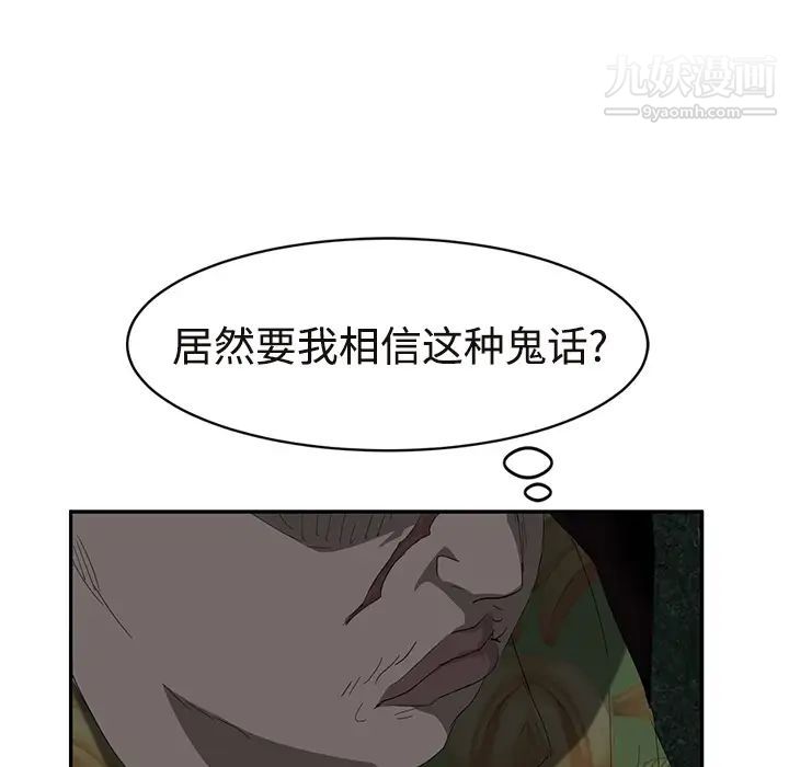 《继母》漫画 第29话