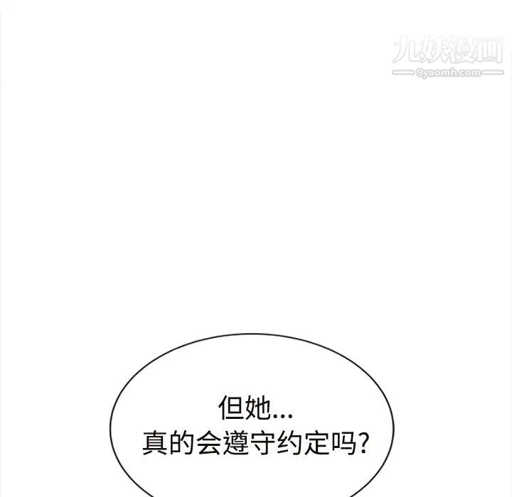 《继母》漫画 第29话