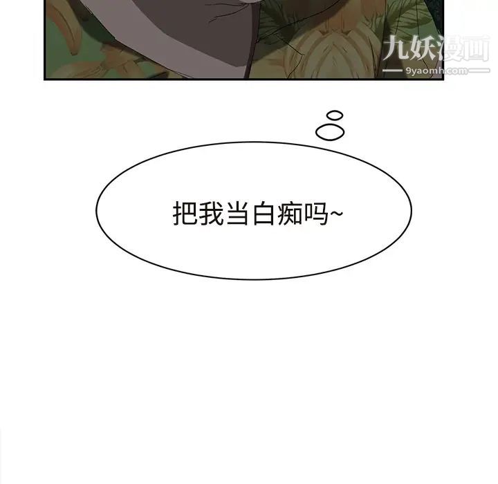 《继母》漫画 第29话