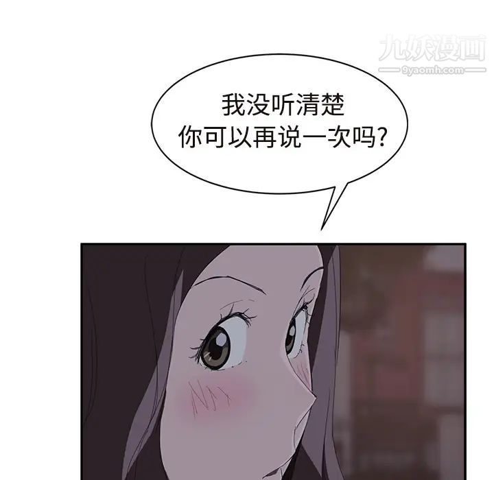 《继母》漫画 第29话