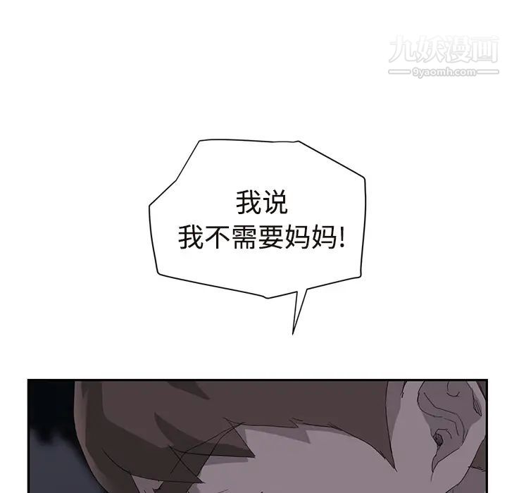 《继母》漫画 第29话