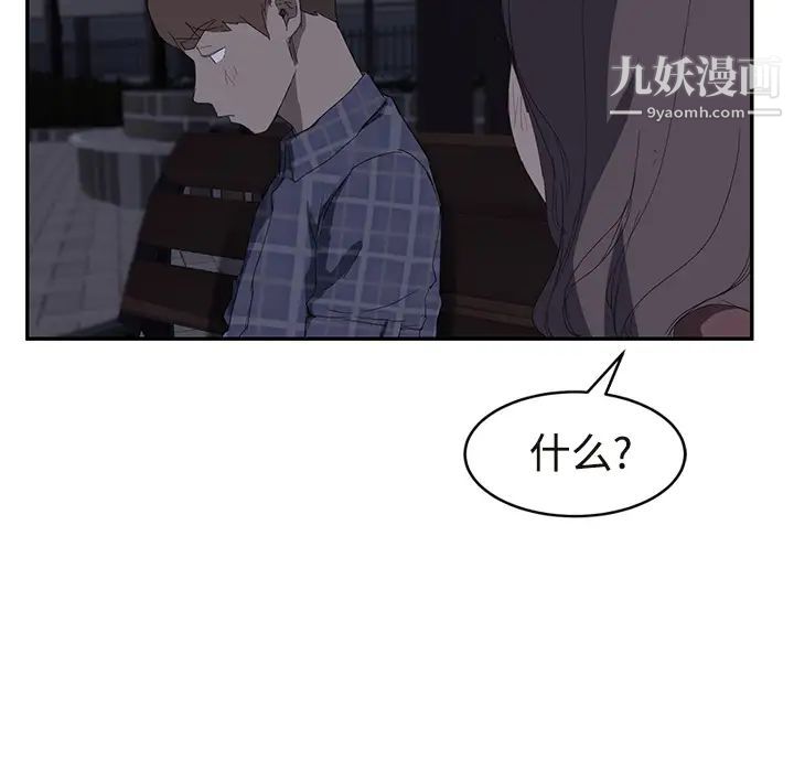 《继母》漫画 第29话
