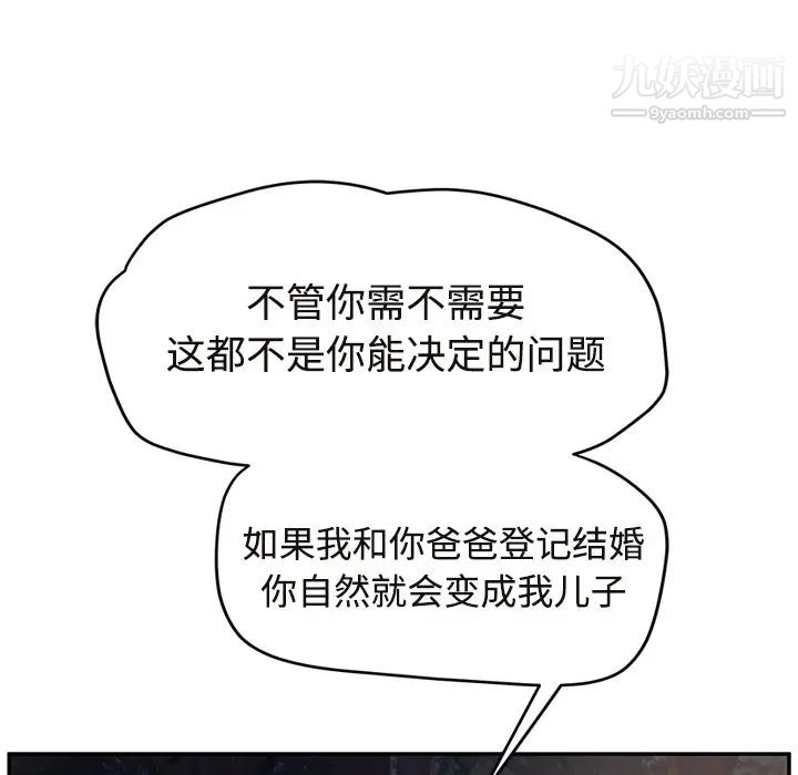 《继母》漫画 第29话