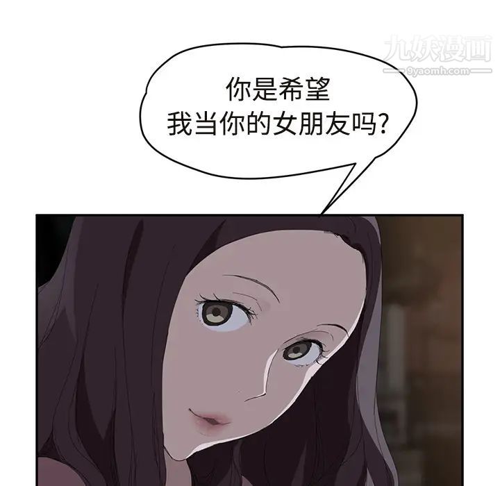 《继母》漫画 第29话