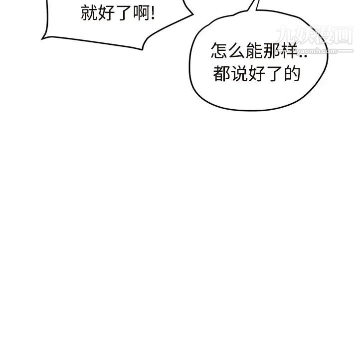 《继母》漫画 第29话